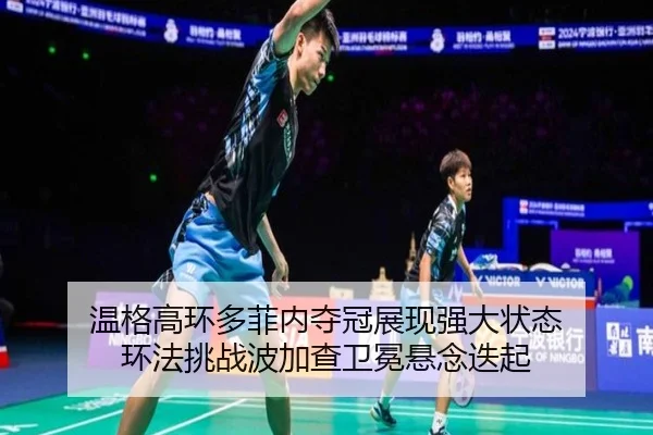 wen-ge-gao-huan-duo-fei-nei-duo-guan-zhan-xian-qiang-da-zhuang-tai-huan-fa-tiao-zhan-bo-jia-cha-wei-mian-xuan-nian-die-2-293.jpg