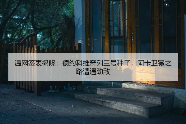 wen-wang-qian-biao-jie-xiao-de-yue-ke-wei-qi-lie-san-hao-zhong-zi-a-ka-wei-mian-zhi-lu-zao-yu-jing-di-2-122.jpg